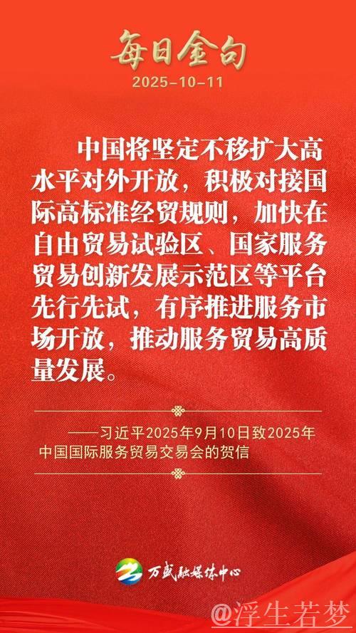 中国坚定推进高水平对外开放进程