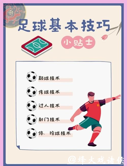 世界杯滚球怎么玩?详细规则解析让你不再迷茫 世界杯滚球怎么玩?详细规则解析让你不再迷茫