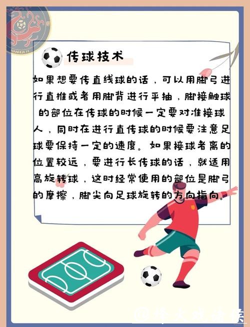 世界杯滚球怎么玩?详细规则解析让你不再迷茫 世界杯滚球怎么玩?详细规则解析让你不再迷茫