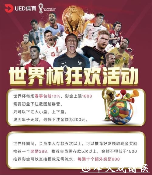 世界杯外围平台推荐：如何选择最佳投注网站