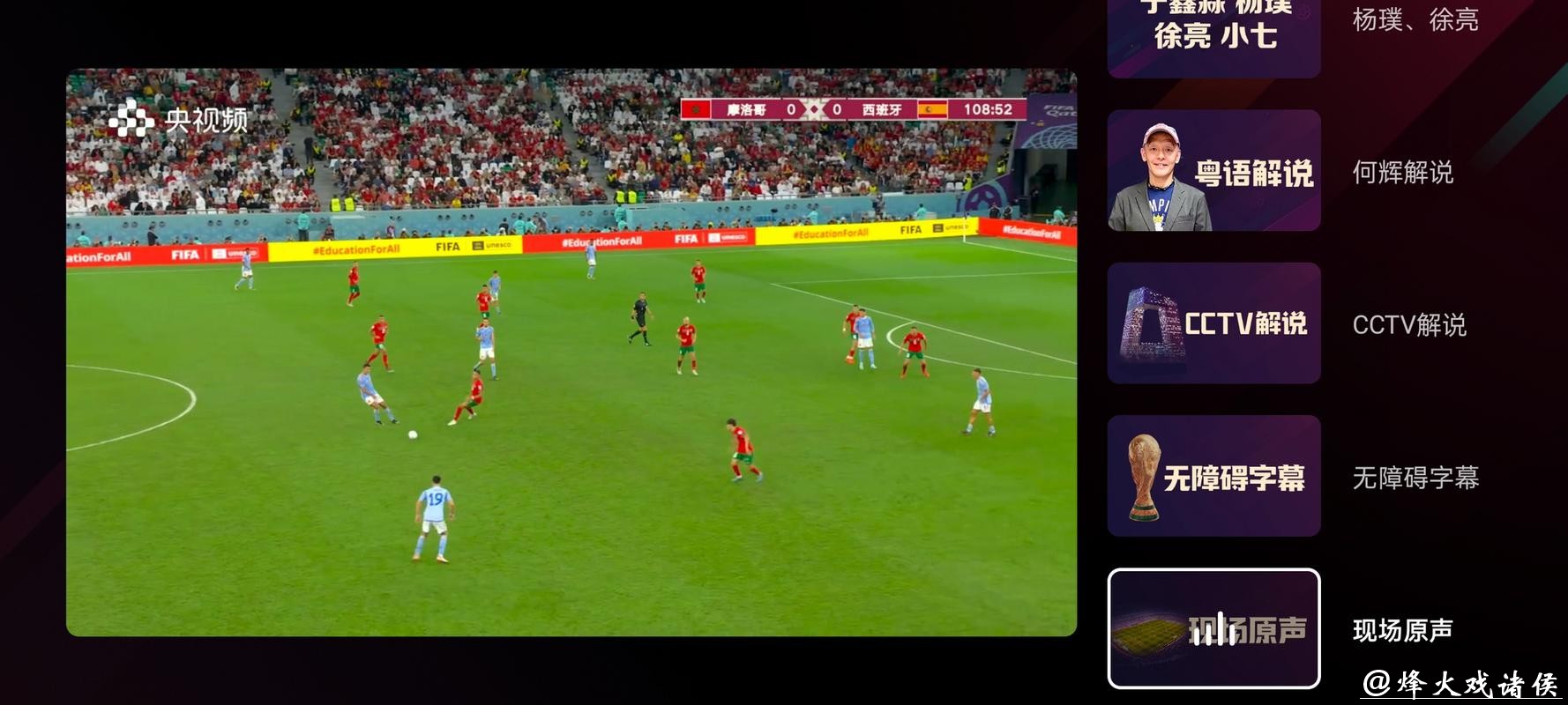 无广告高清世界杯赛事直播在线观看