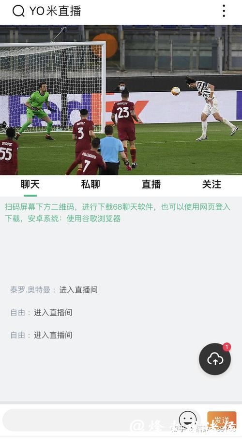 世界杯赛事直播软件安装步骤