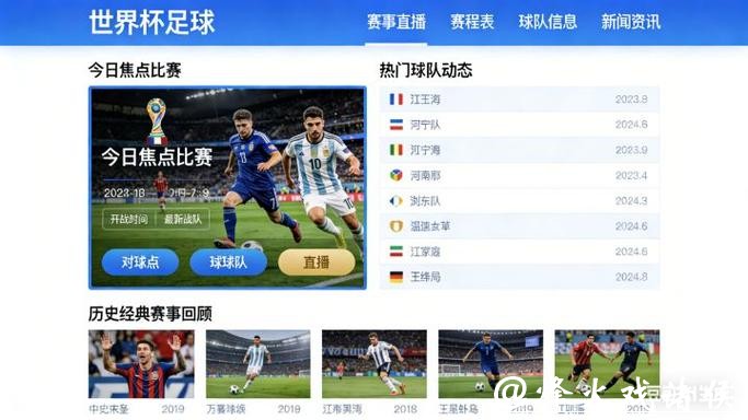 怎么找到2026世界杯赛事直播官方资源? 怎么找到2026世界杯赛事直播官方资源?